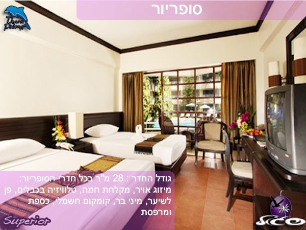 פוקט – טארה פטונג – חדר סופריור