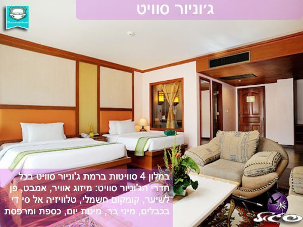 פוקט – פוקט באומנבורי – חדר ג׳וניור סוויט