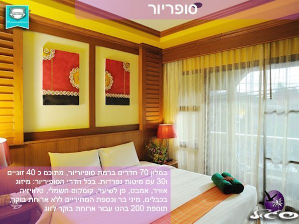 פוקט – פוקט באומנבורי – חדר סופרייר