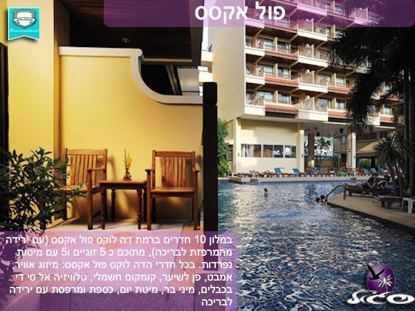 פוקט – פוקט באומנבורי – חדר פול אקסס