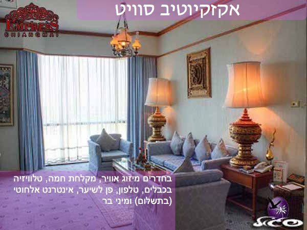 צ’אנג מאי – אמפרס – חדר אקזקיוטיב סוויט