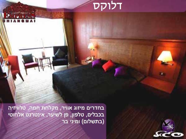 צ’אנג מאי – אמפרס – חדר דלוקס