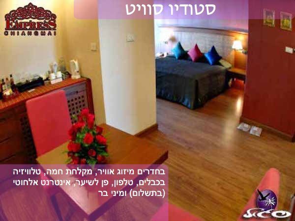 צ’אנג מאי – אמפרס – חדר סטודיו סוויט