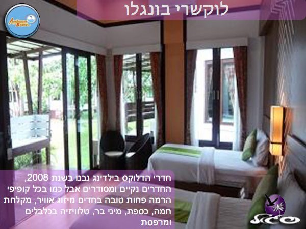 קופיפי – אנדמן ביץ  – חדר לוקשרי בונגלו