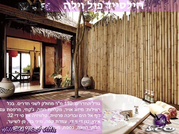 קופיפי – פיפי איילנד ויליג’ ביץ’ – חדר היל סייד וילה פול