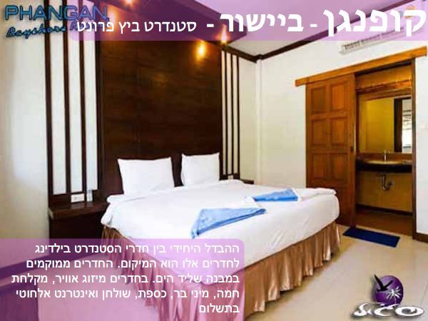 קופנגן – ביישור – רום סטנדרט ביץ פרונט