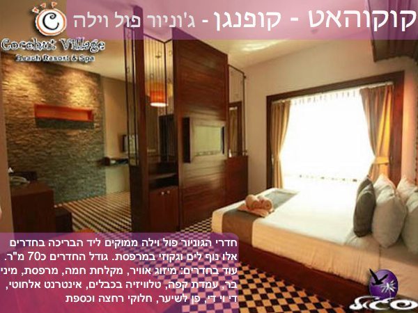 קופנגן – קוקוהט ג׳וניר פול וילה