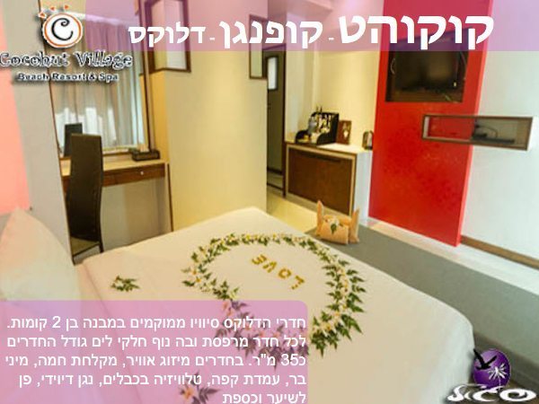 קופנגן – קוקוהט דלוקס