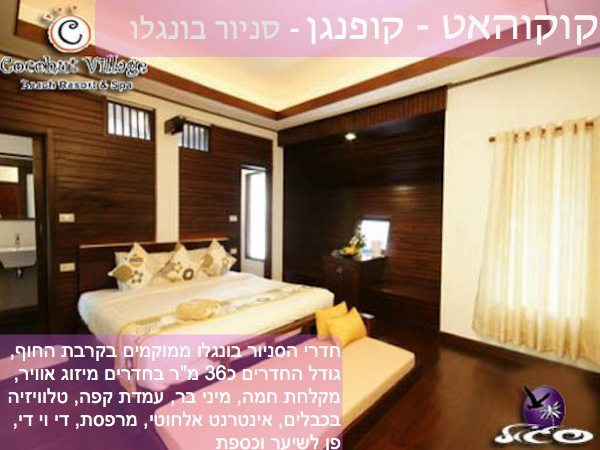 קופנגן – קוקוהט סניור