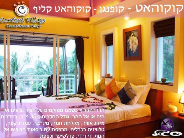 קופנגן – קוקוהט קליף