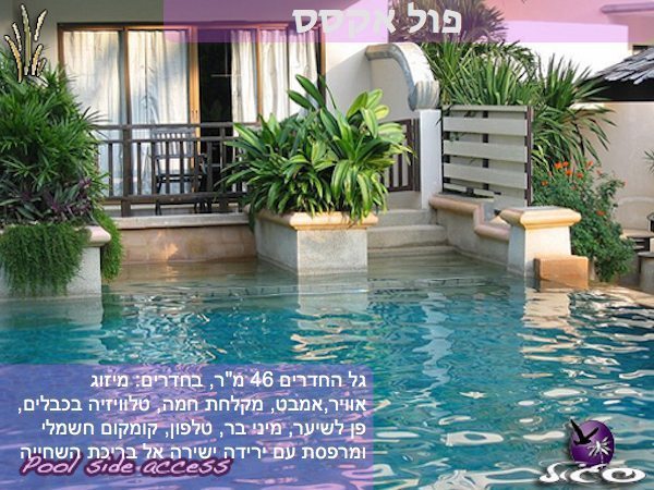 קראבי – לה פלאייה – חדר פול סייד אקסס