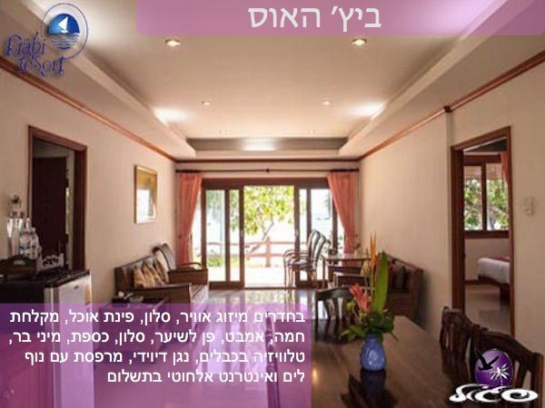 קראבי – קראבי ריזורט – חדר ביץ׳ פרונט