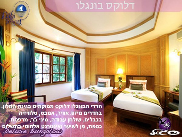 קראבי – קראבי ריזורט – חדר דלוקס בונגלו