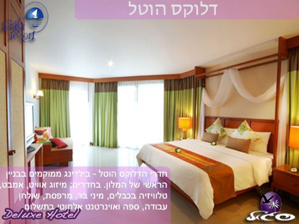 קראבי – קראבי ריזורט – חדר דלוקס הוטל