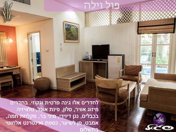 קראבי – קראבי ריזורט – חדר פול וילה