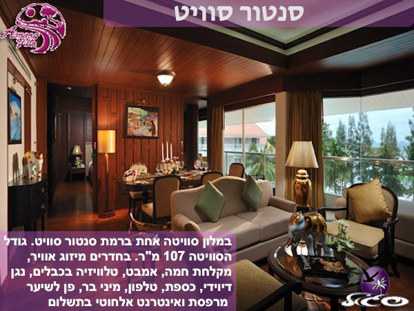 קרבי – אאונאנג וילה – חדר סנטור סוויט