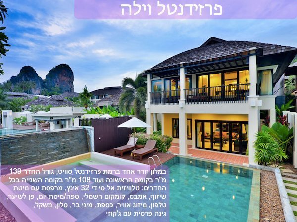 ריילי ביץ – בו נגא טאני – חדר פרזידנטל וילה