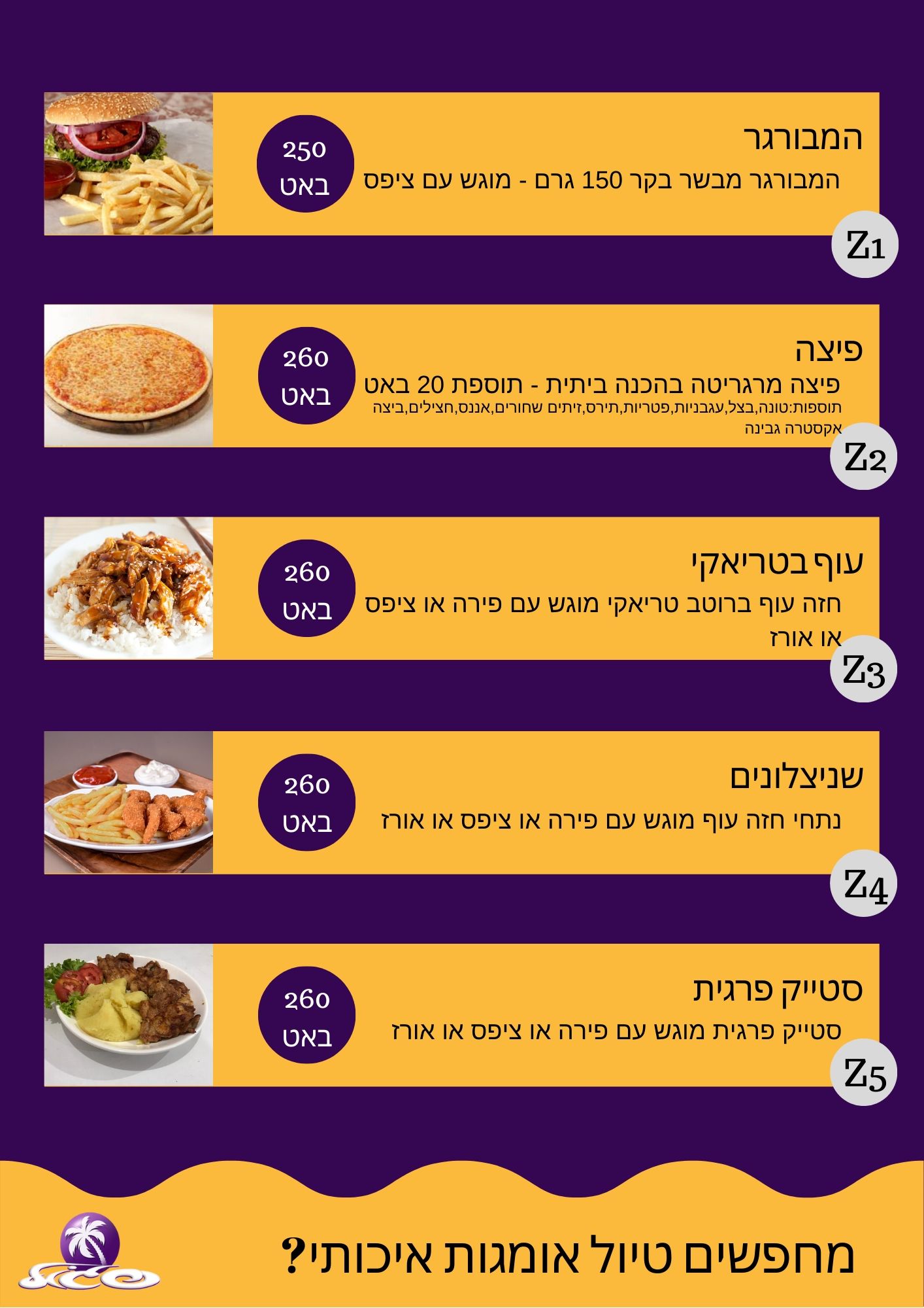 מסעדה ישראלית בתאילנד - מנות עיקריות 