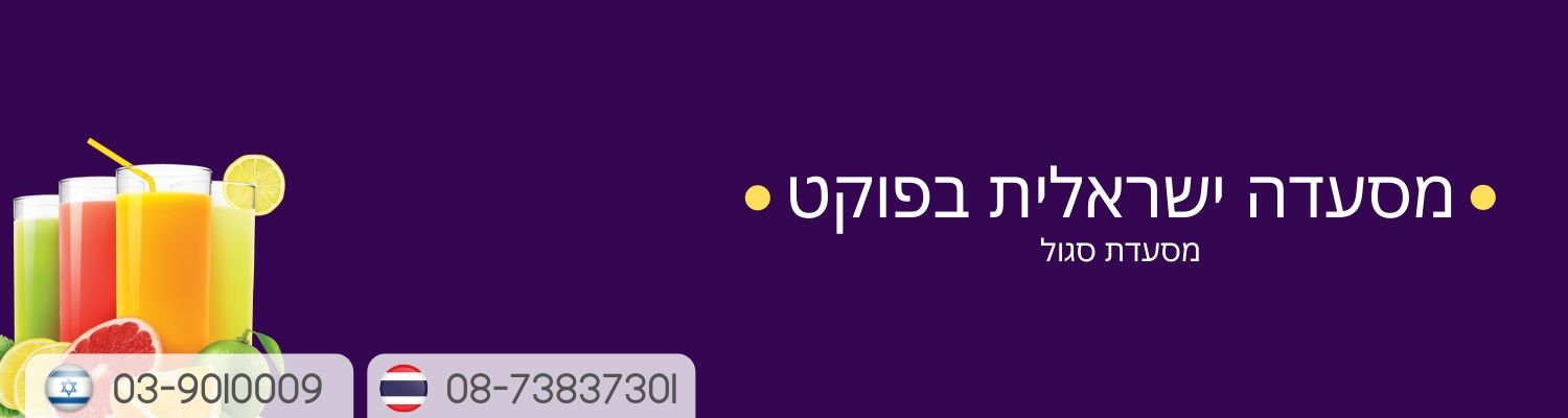 תמונה ראשית לעמודי מידע לאתר טיול לתאילנד